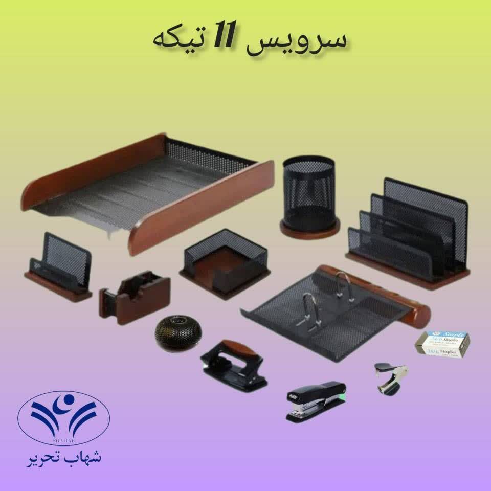 ست رومیزی اداری ۱۱ تکه چوب و فلز شهاب تحریر